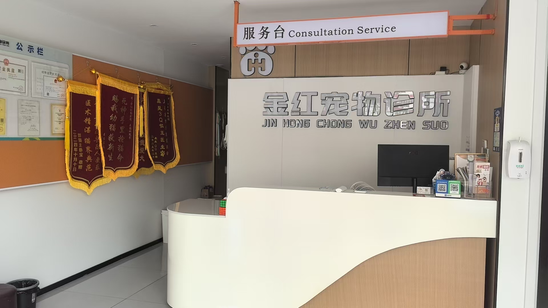 淮北金红宠物 (4)(1).jpg