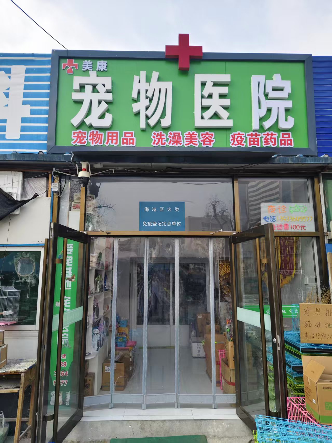 美康(1).jpg